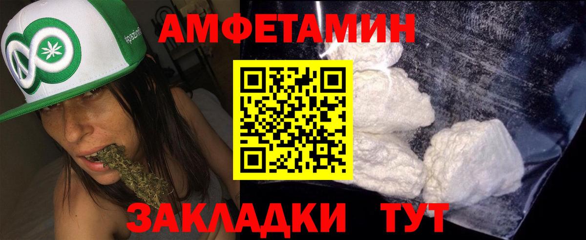 Амфетамин  Вход с VPN  Саянск  АМФ VHQ 