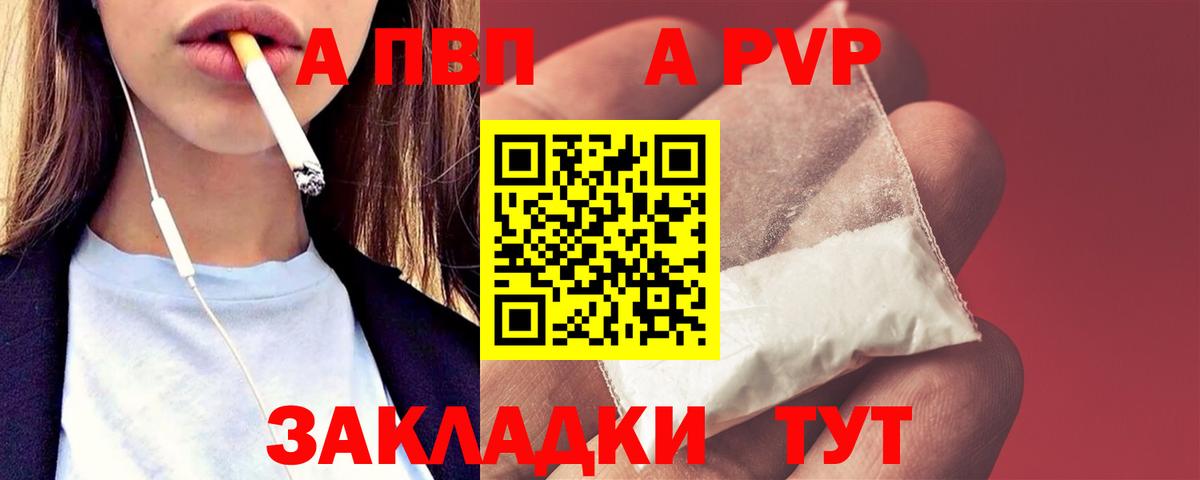 Alfa_PVP крисы CK Саянск