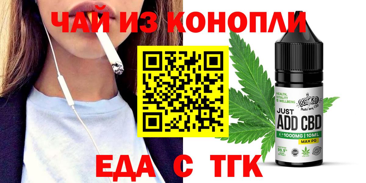 Печенье с ТГК конопля  Вход с VPN  Саянск 