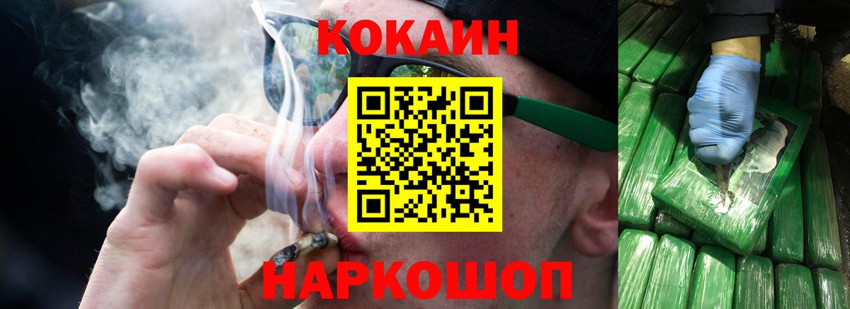 COCAIN FishScale Саянск