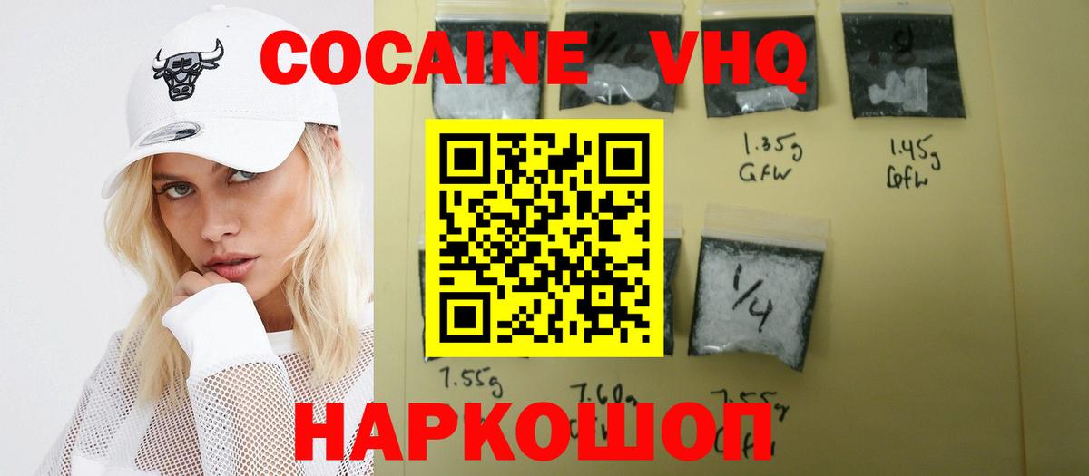КОКАИН  Вход с VPN  Саянск  Кокаин VHQ  COCAIN Columbia 