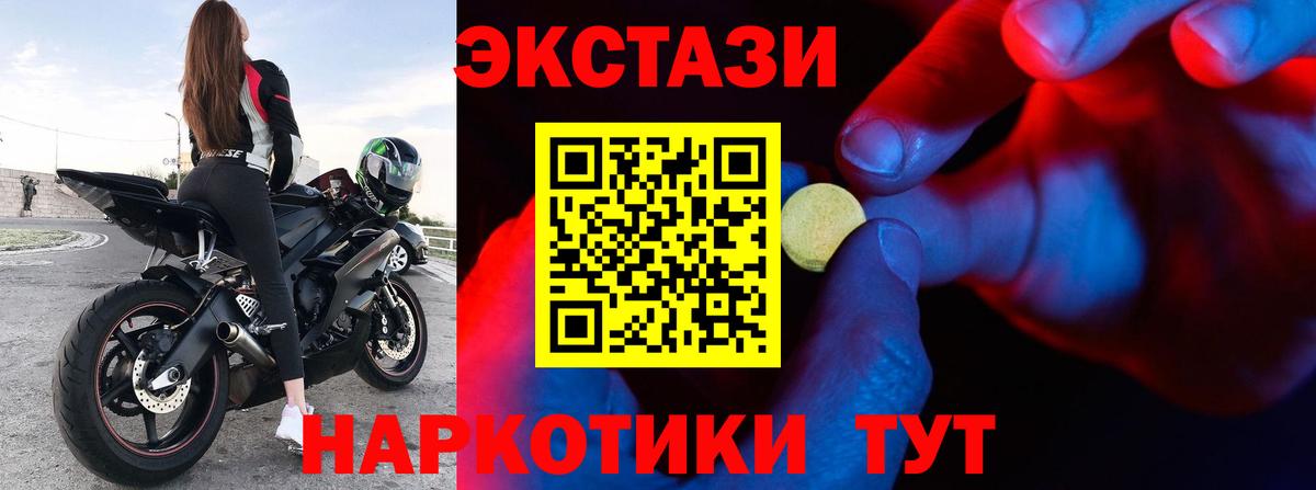 Ecstasy MDMA  Вход с VPN  Ecstasy  Саянск 