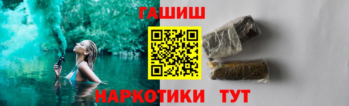 Саянск  ГАШ Cannabis  ГАШИШ  дарнет шоп  Вход с VPN 