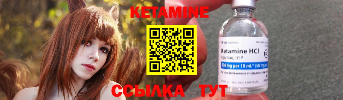 КЕТАМИН ketamine  Вход с VPN  Кетамин VHQ  Саянск 