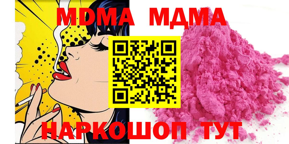 MDMA  Вход с VPN  Саянск  МДМА Molly 