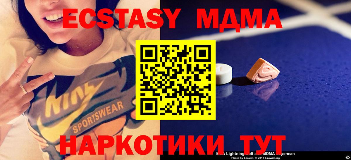 MDMA кристаллы Саянск