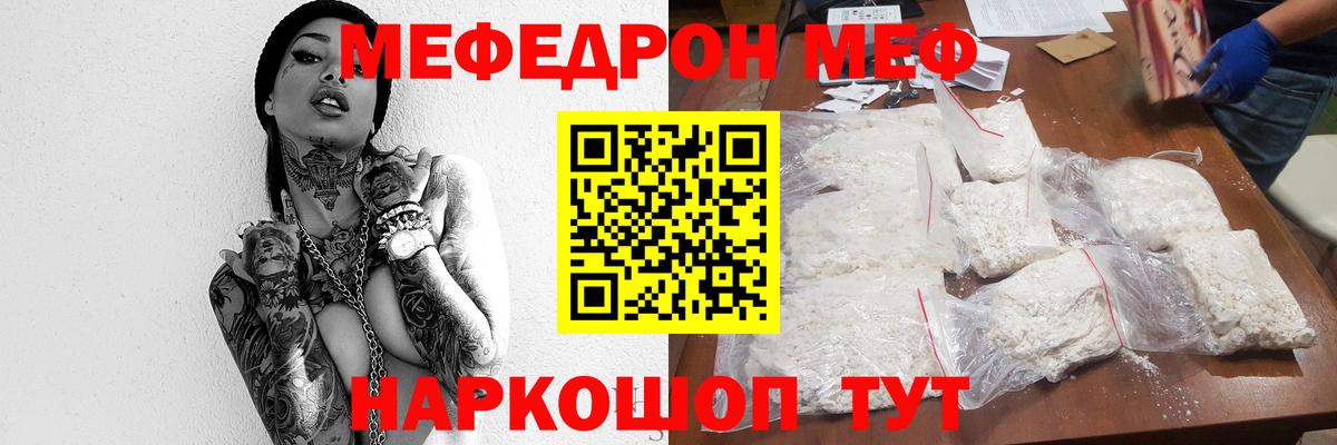 Меф  Мефедрон  сколько стоит  Саянск  Мефедрон мука  Вход с VPN 