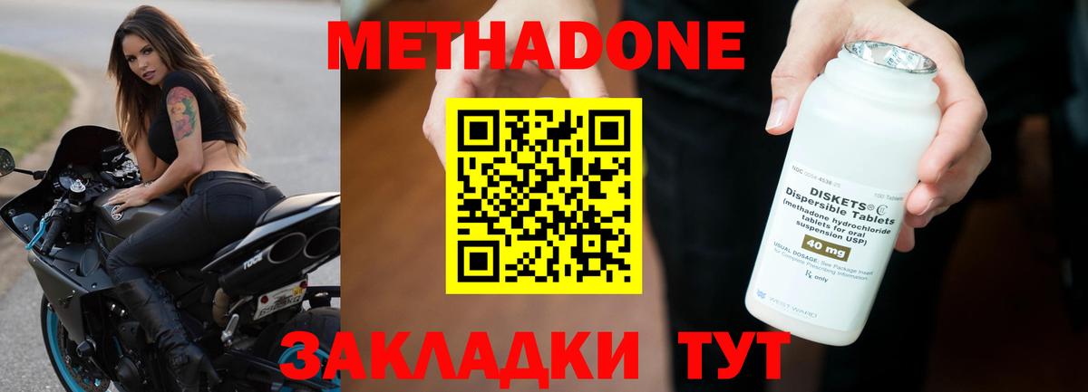 МЕТАДОН мёд  Вход с VPN  OMG онион  МЕТАДОН кристалл  Саянск 
