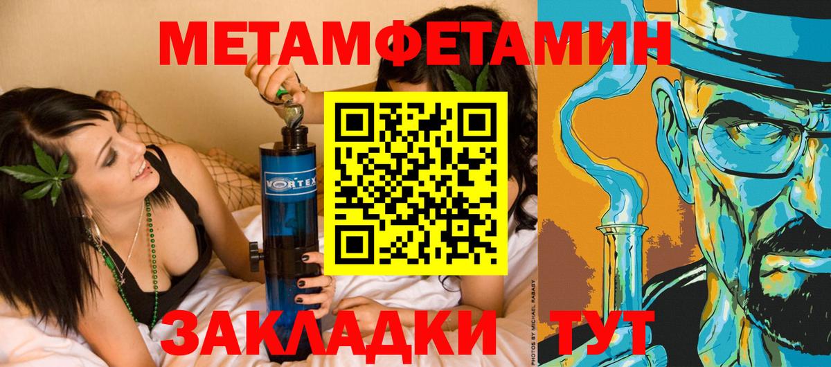 Метамфетамин винт  Метамфетамин винт  Вход с VPN  Саянск 