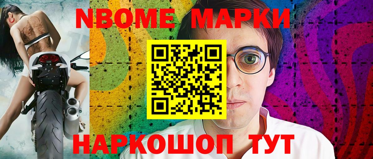 Саянск  Марки N-bome 1500мкг  Марки N-bome 1500мкг  Марки NBOMe  Вход с VPN 