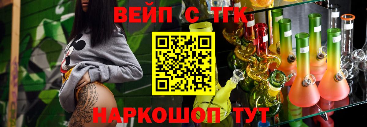 Дистиллят ТГК гашишное масло Саянск