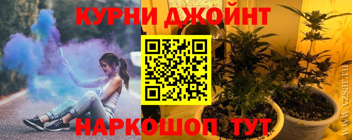 Каннабис LSD WEED Саянск