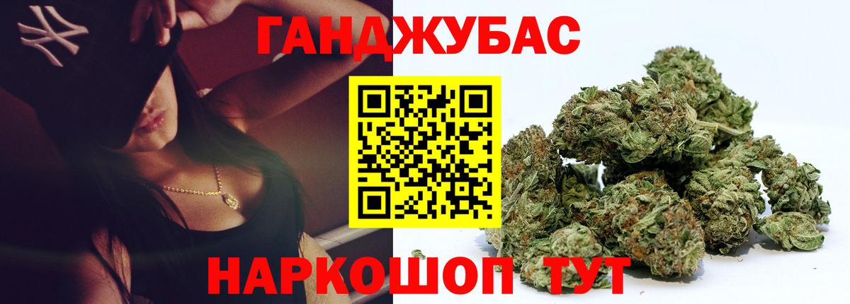 Саянск  Конопля тримм  МАРИХУАНА Ganja  Вход с VPN  Бошки марихуана гибрид 